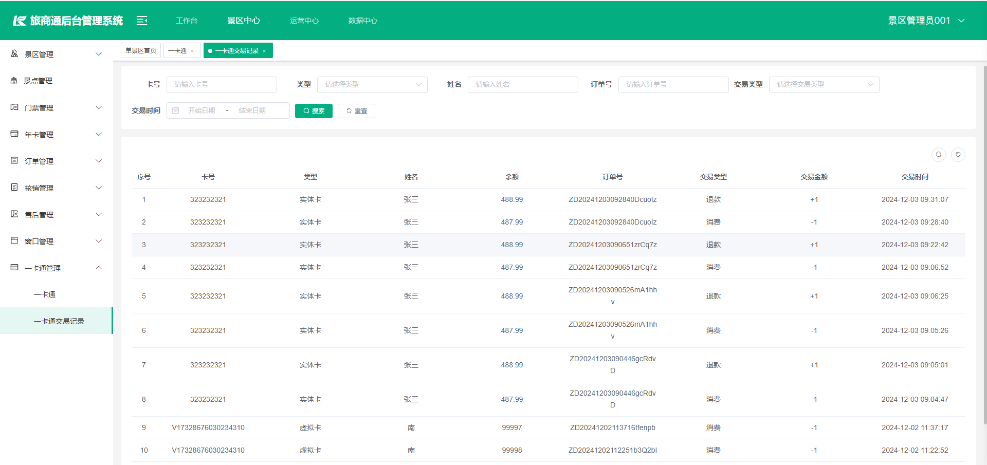 输入图片说明