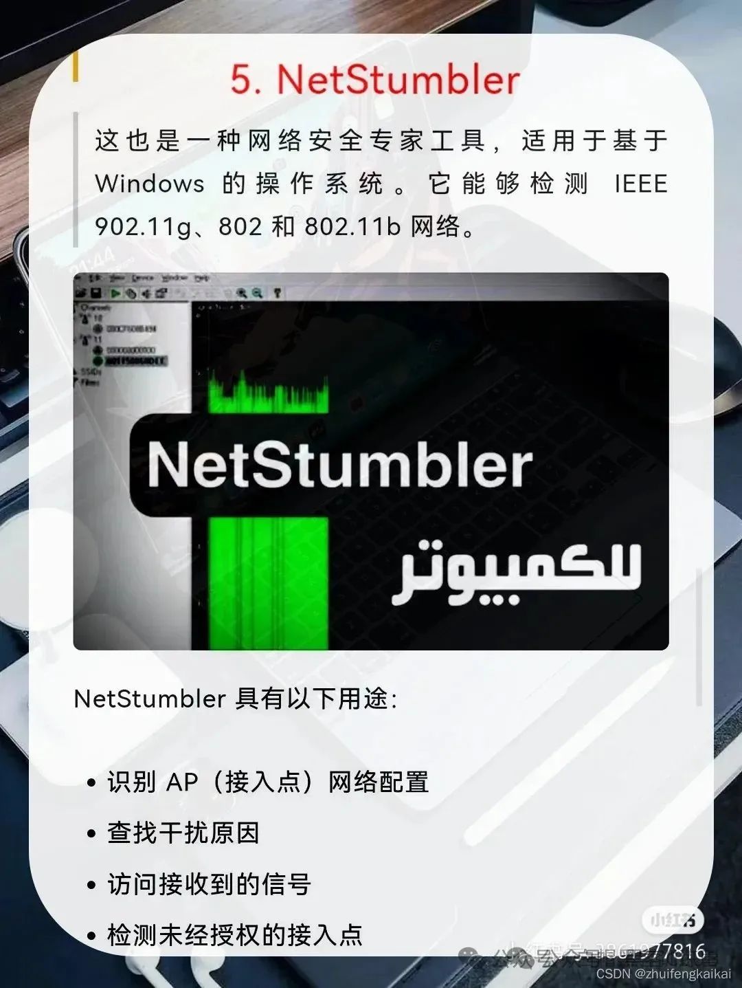 黑客入门软件有哪些?零基础入门黑客(非常详细)收藏这一篇就够了!_黑客用的软件-CSDN博客