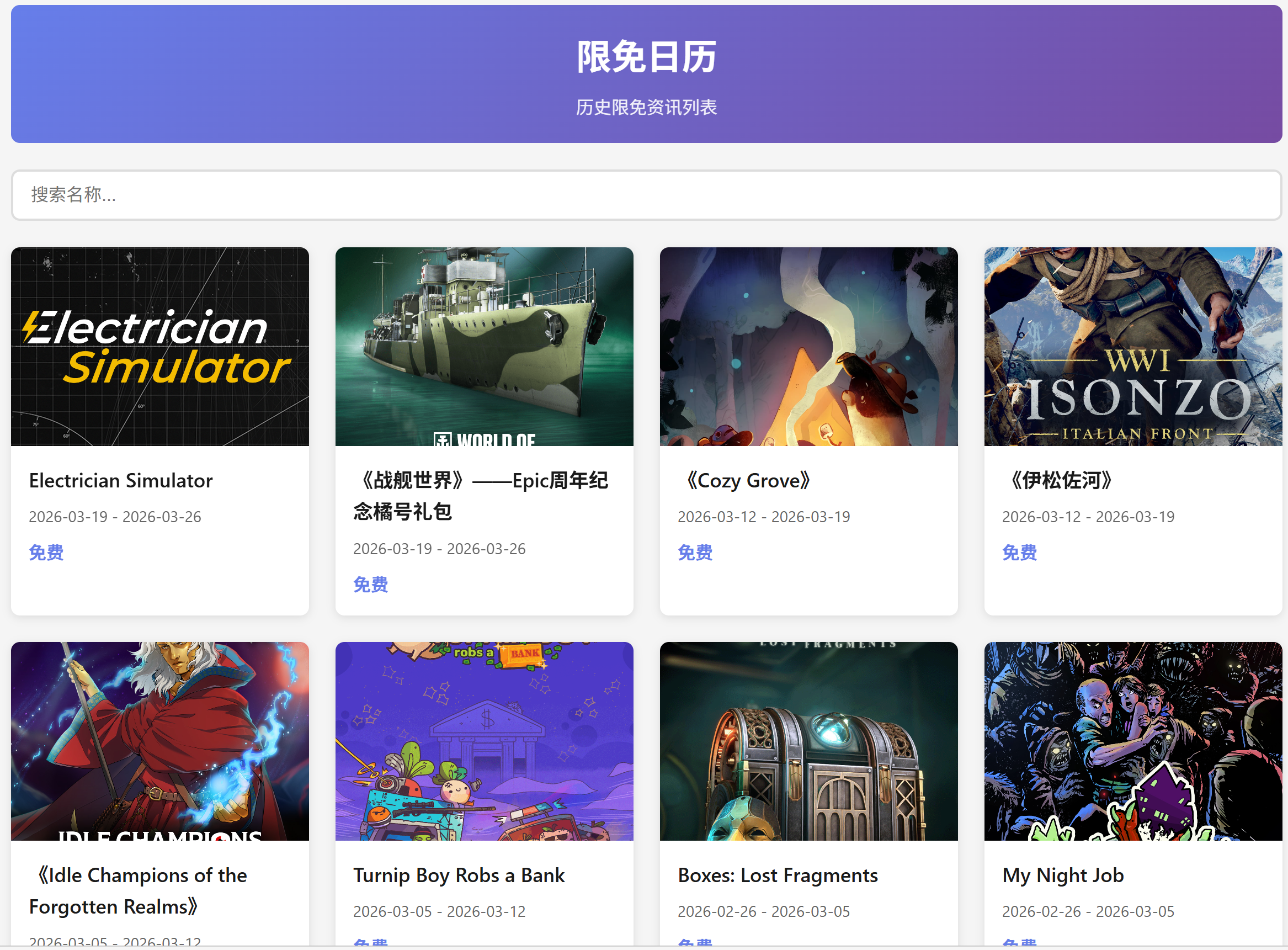web页面