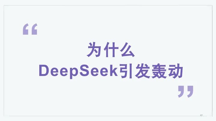 浙江大学 第二弹来啦,65页 deepseek模型解读 ,deepseek起源 应用 部署到未来展望全解读 附下载方法