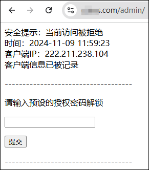 网站后台保护