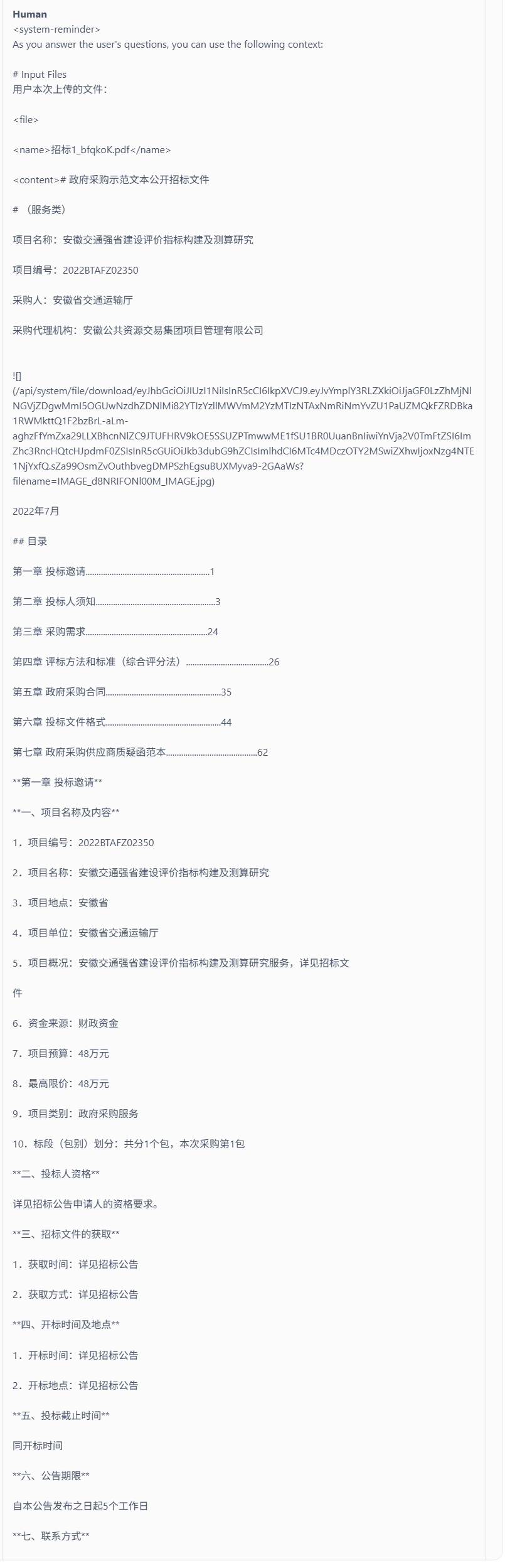 增强解析 Markdown