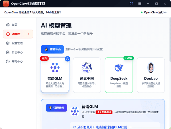 API Key配置界面