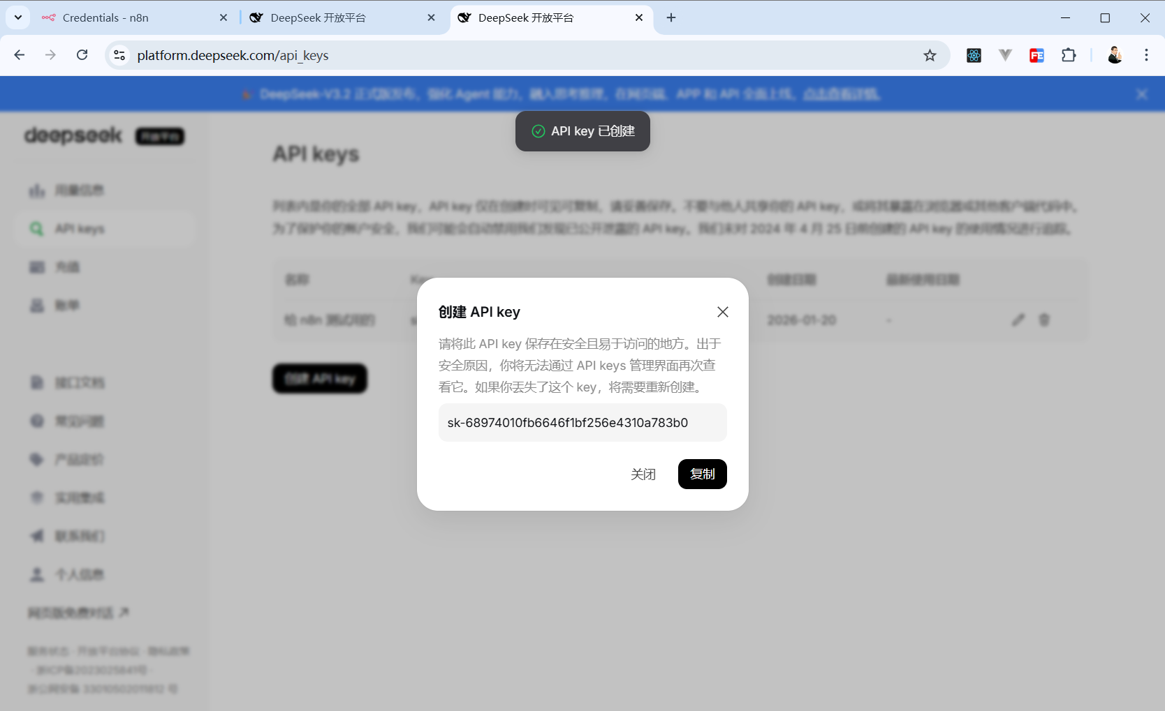 n8n 接入本地部署的 deepseek