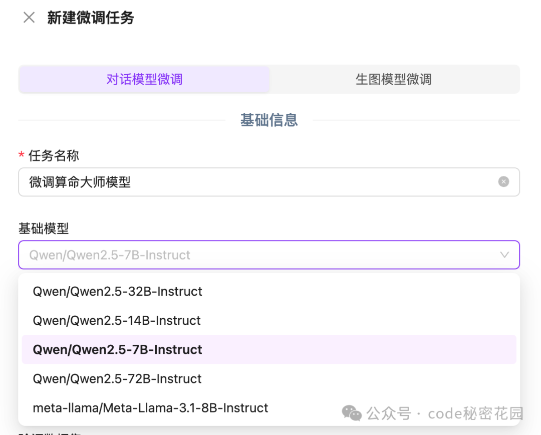 选择预训练模型