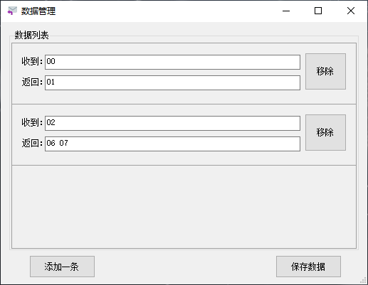 .NET 开源串口转发工具，工业协议调试 + 自动应答