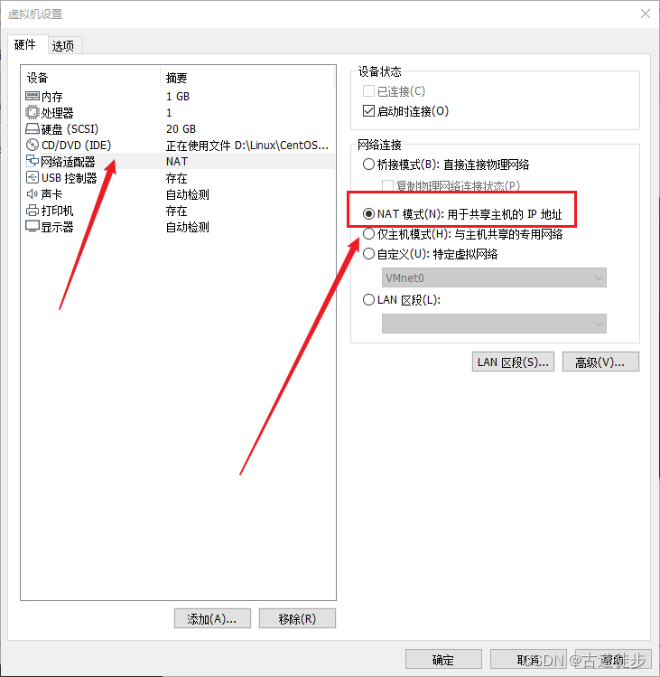 NAT模式