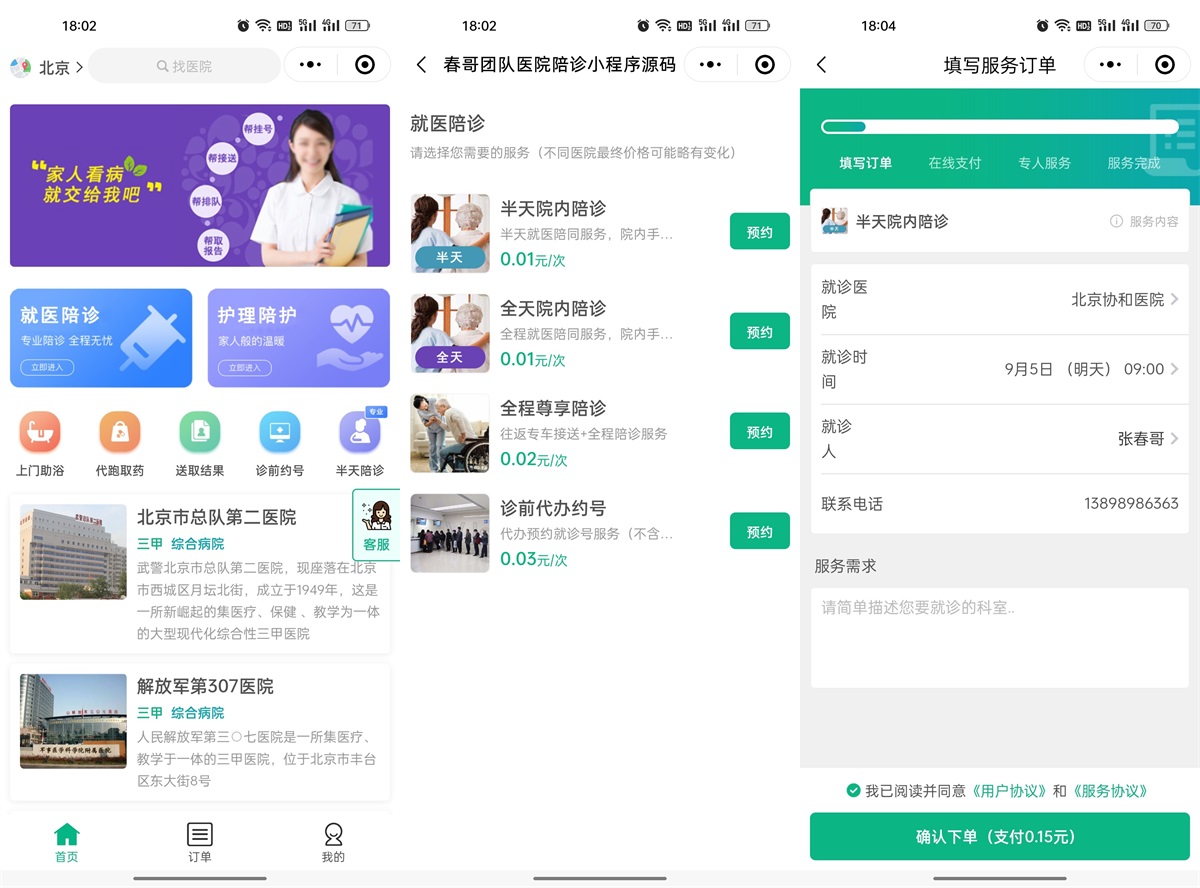 焦作市人民医院问诊代挂陪诊就医的简单介绍