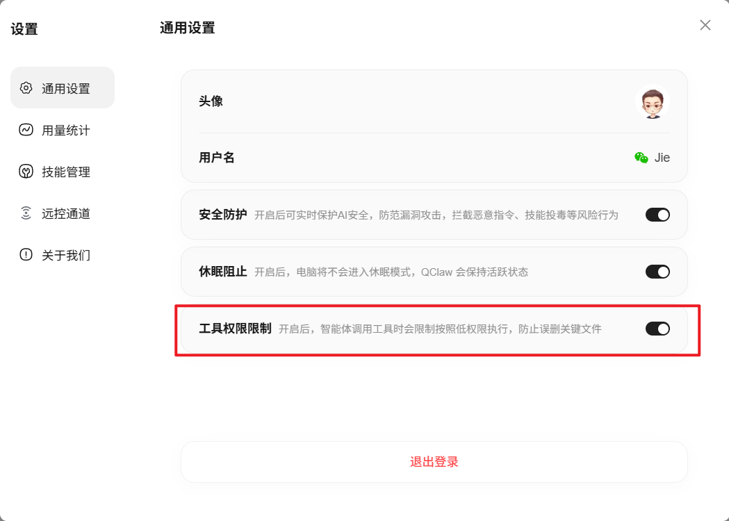 image-20260320143043382