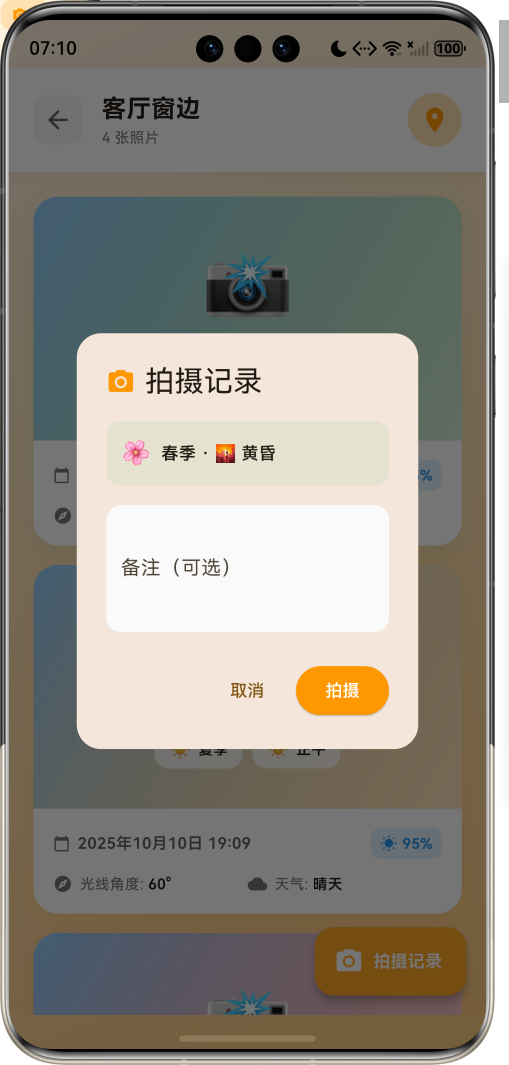 image-20260408191052236