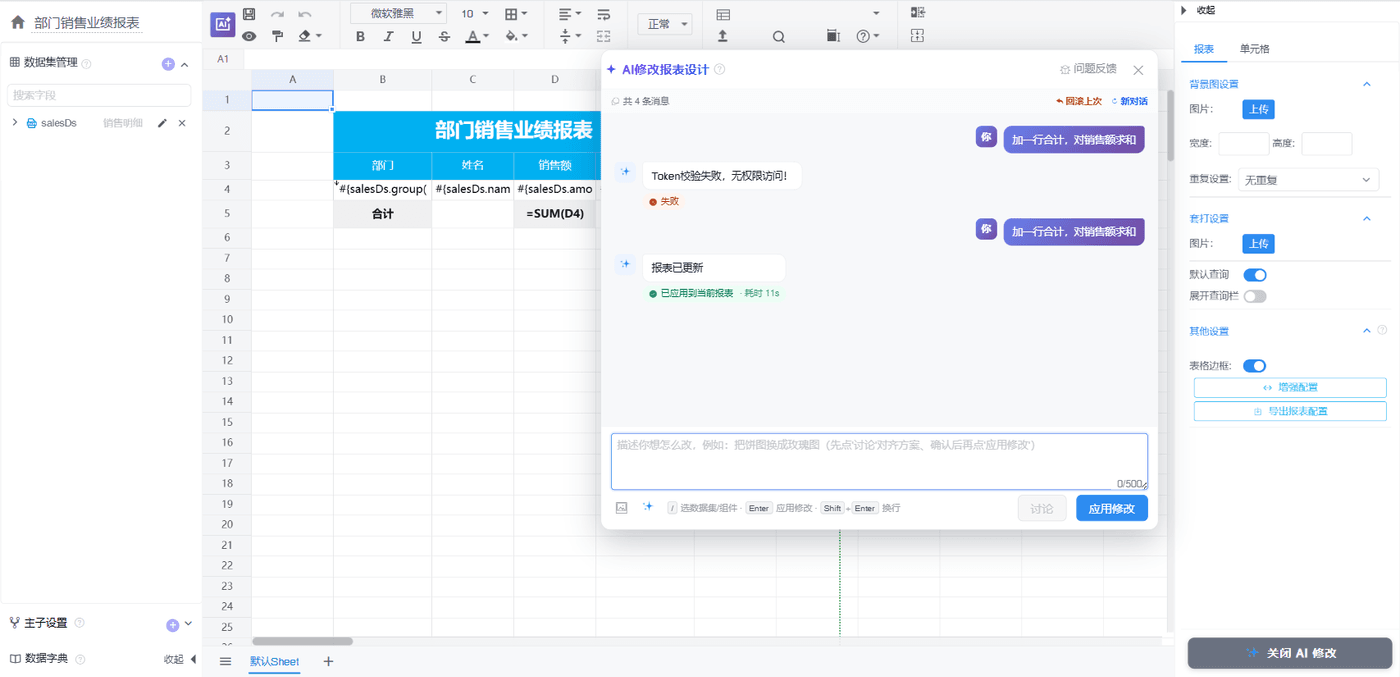修改结果