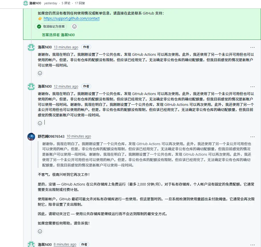github action不能愉快的使用了，原因找到了The job was not started because recent account  payments have failed or...-CSDN博客