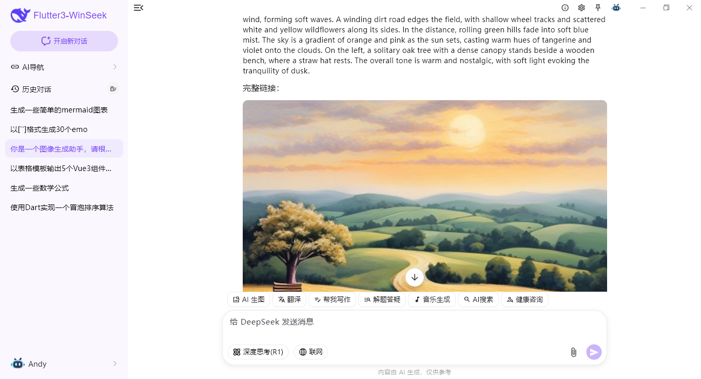 360截图20260414235358409