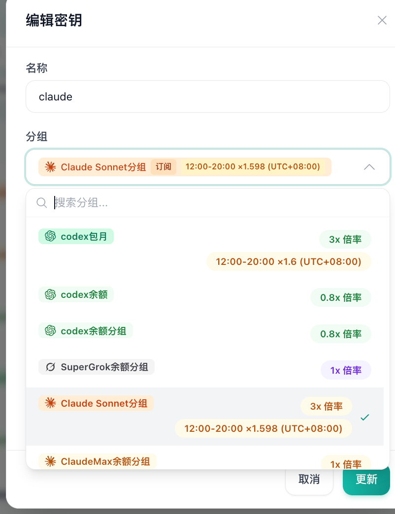 创建 API Key 页面