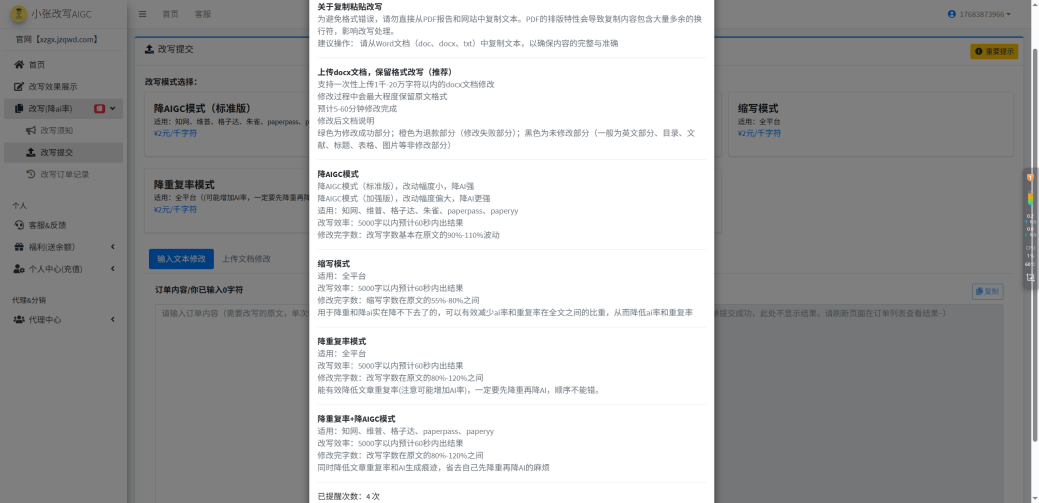 图片[1]-理论内容降重越改越翻车？别再死磕改写，这才是新手不踩坑的正确思路-小张改写