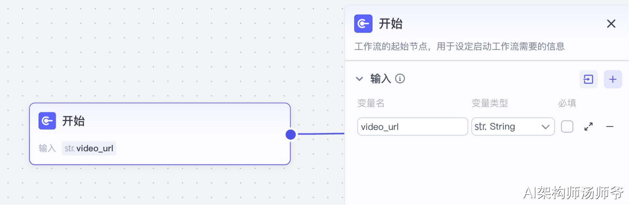 7-10 配置开始节点