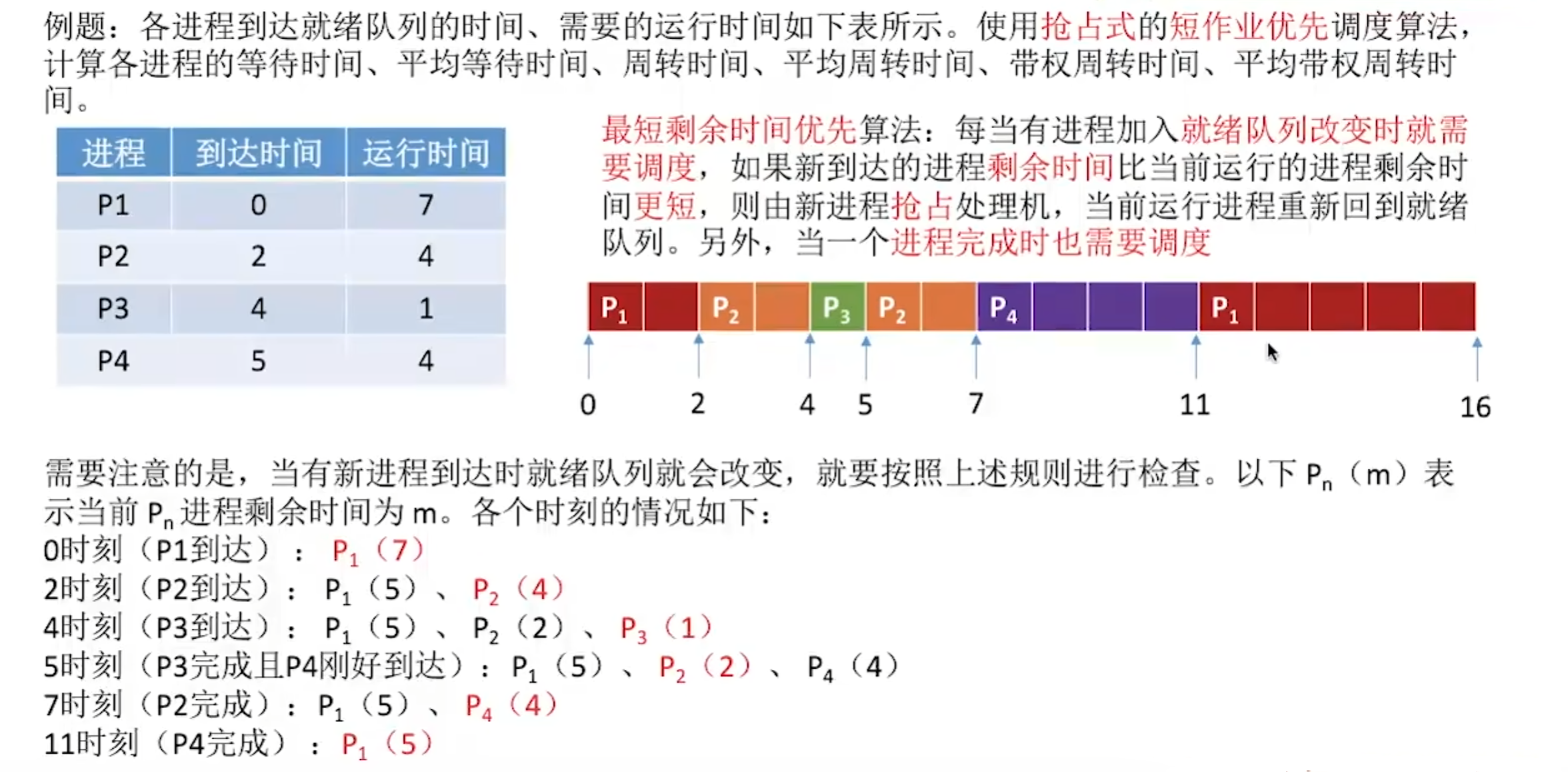 image-20250914135731318