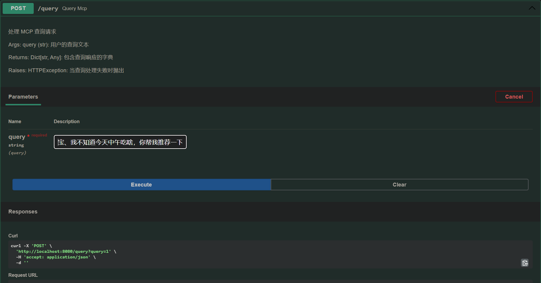 【MCP】哎只能在cursor中用MCP吗？NONONO!三分钟教你自己造一个MCP客户端！_python_m0_70647377-魔乐社区