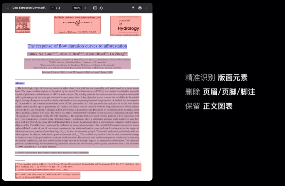 PDF识别