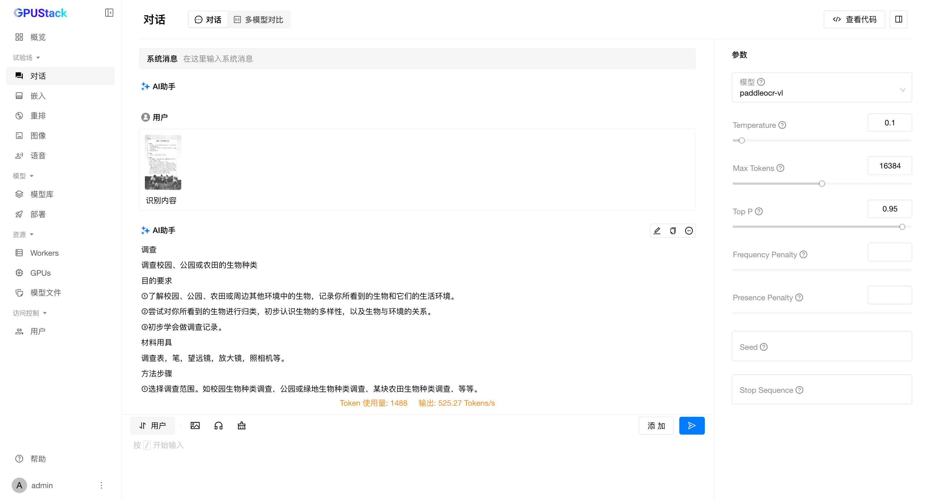 image-20251019150605276