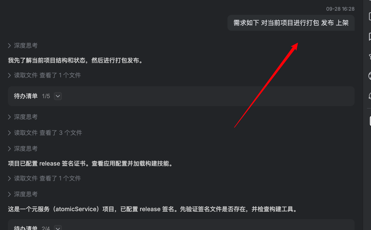 打包发布