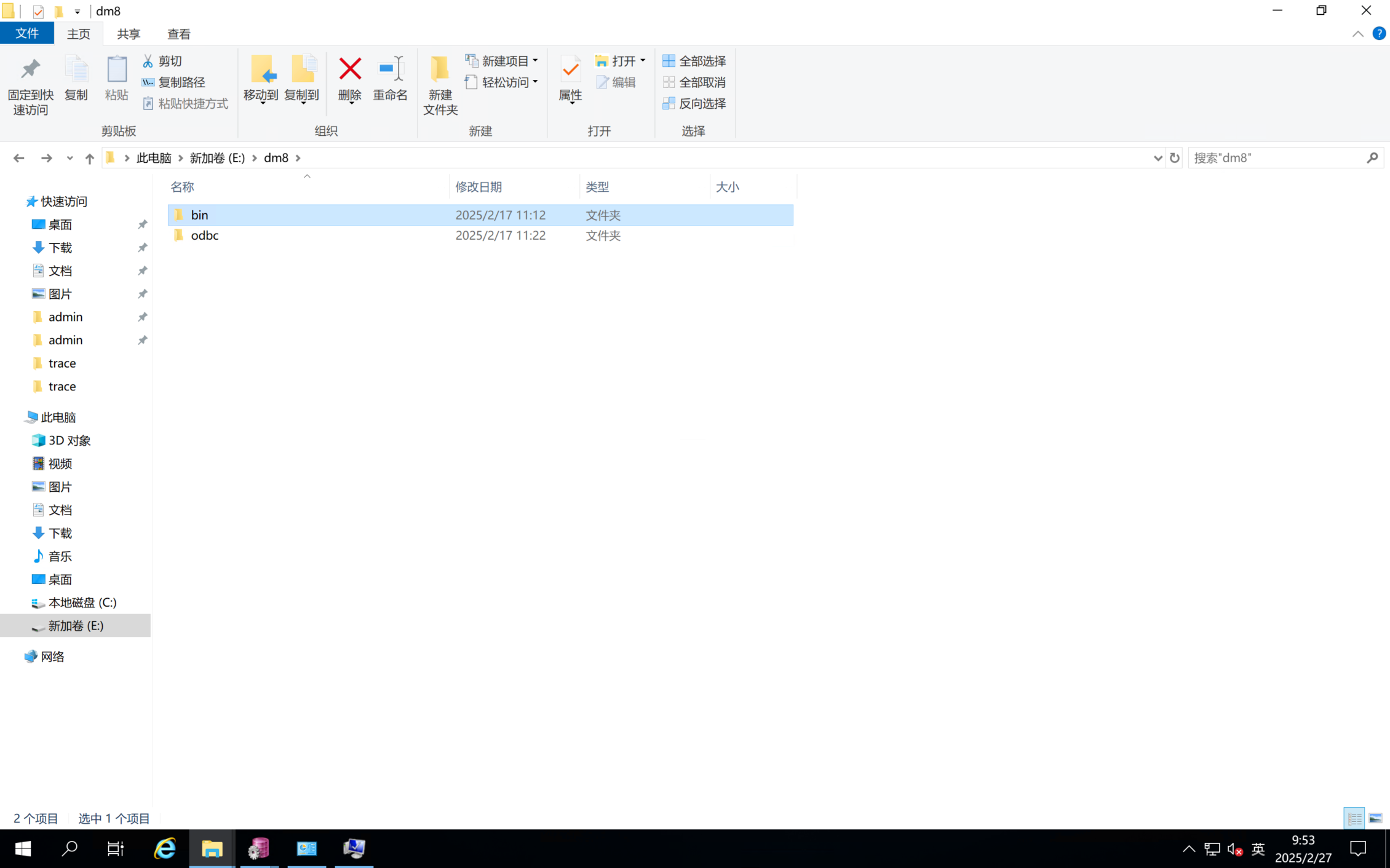 Oracle使用DB Link连接达梦数据库_Oracle_02