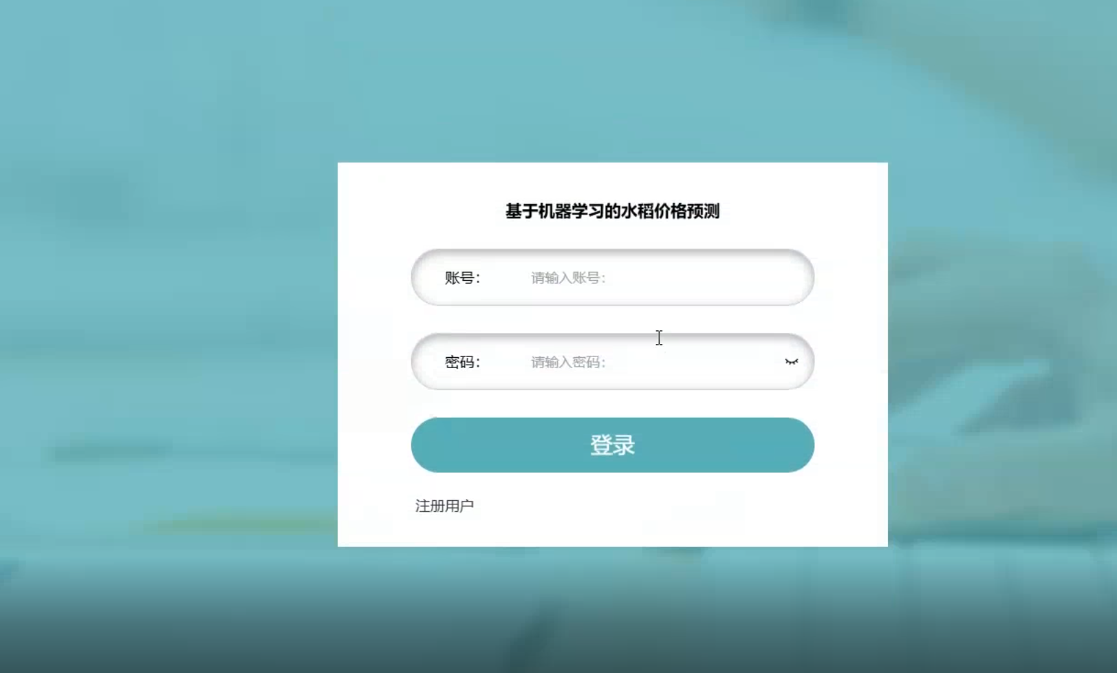 用户登录.png