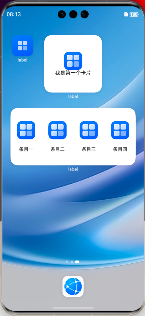 鸿蒙开发:绘制服务卡片_鸿蒙卡片绘制_11