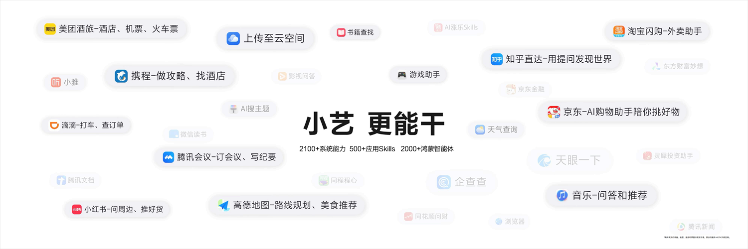 6-小艺.png