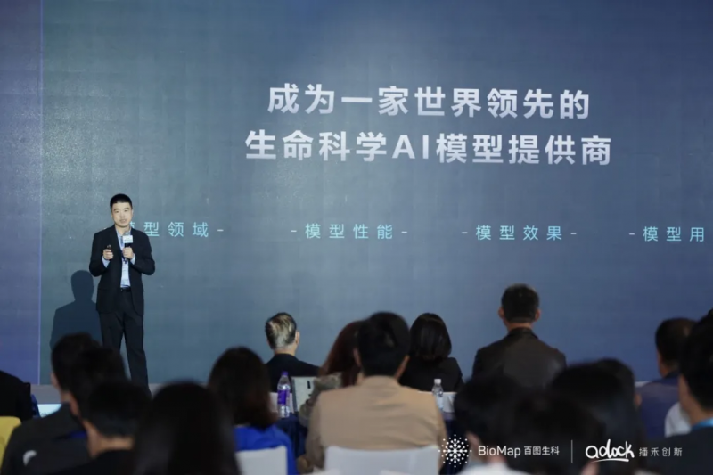 百图生科联合创始人兼CEO刘维
