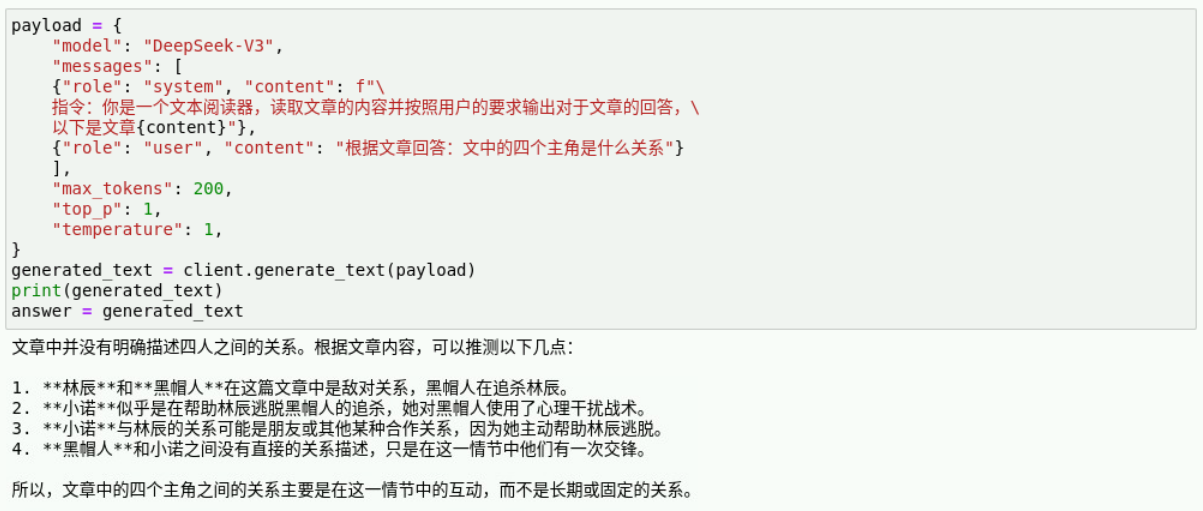 b1b4dffa707c2e80a108af0a5f62d923.png 基于华为开发者空间进行DeepSeek大模型Prompt工程深度实践_Prompt工程_10