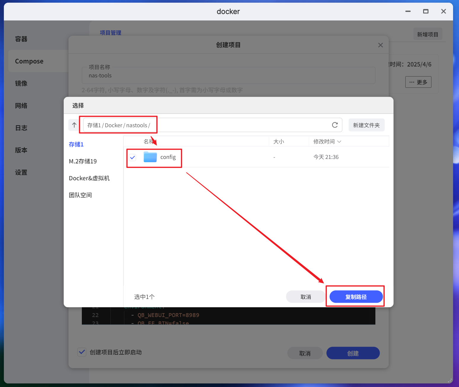 极空间NAS号称开挂！正式支持Compose图形化部署！小白玩Docker也能如此丝滑！_极空间compose部署