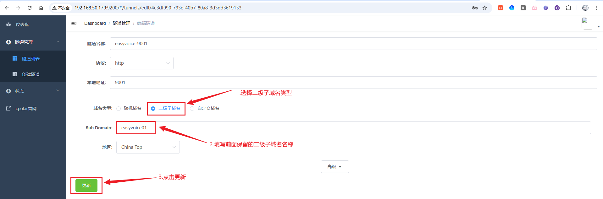 image-20251205183033738