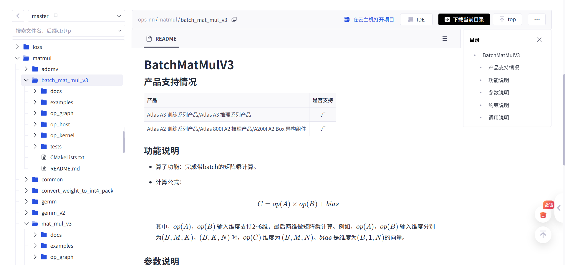 image-20251112101222544