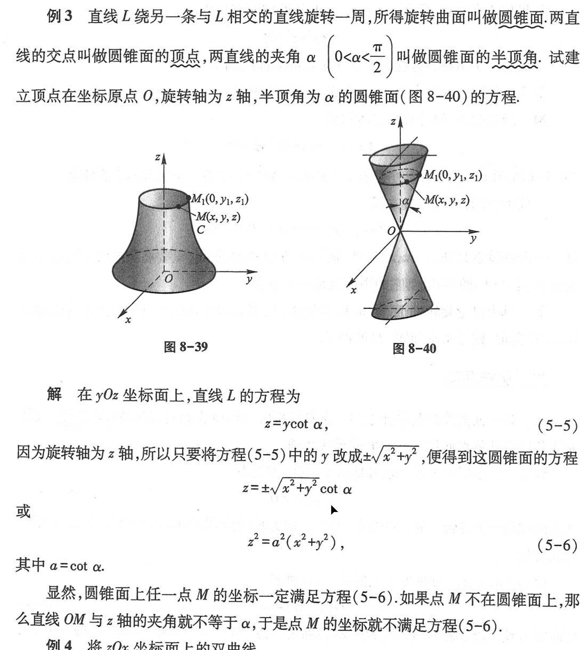 8.5例3