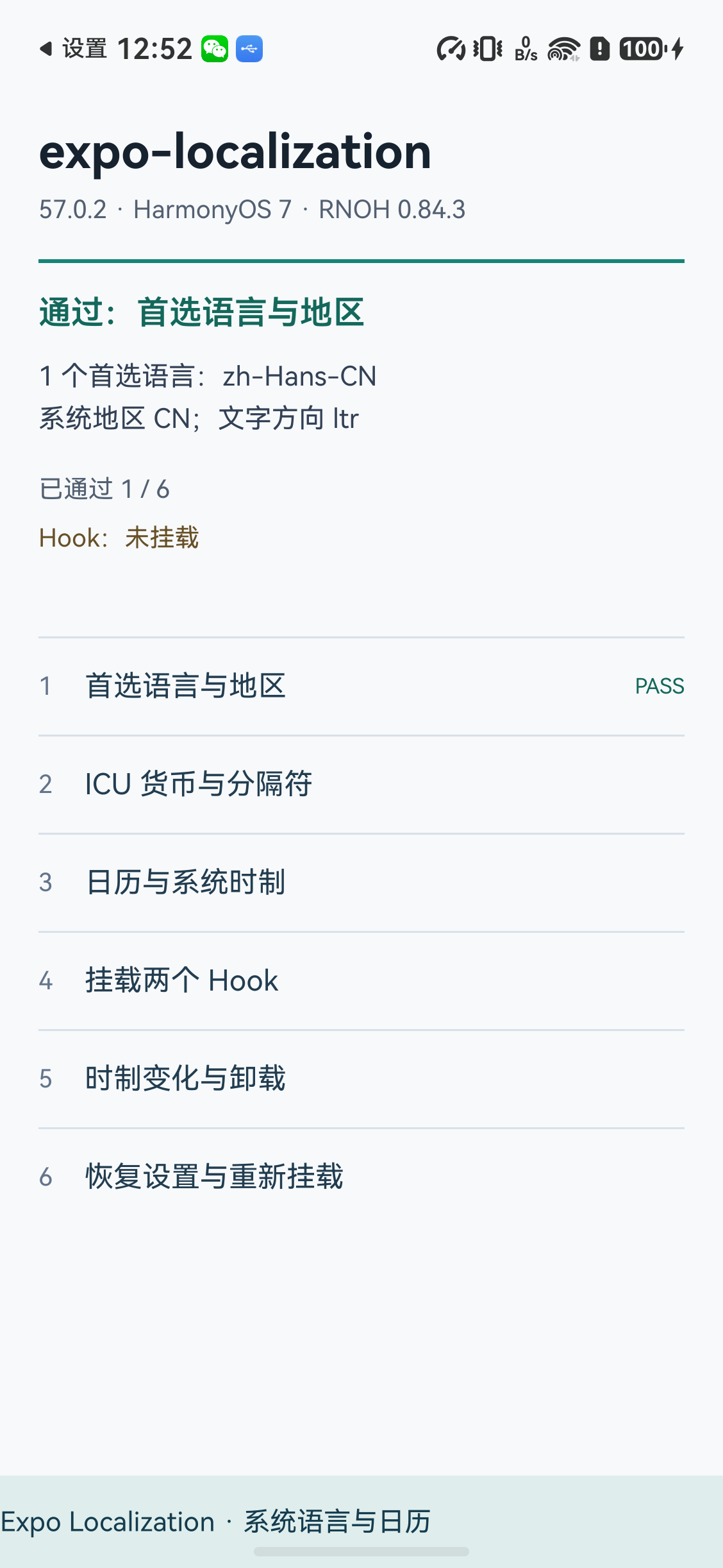 语言与地区