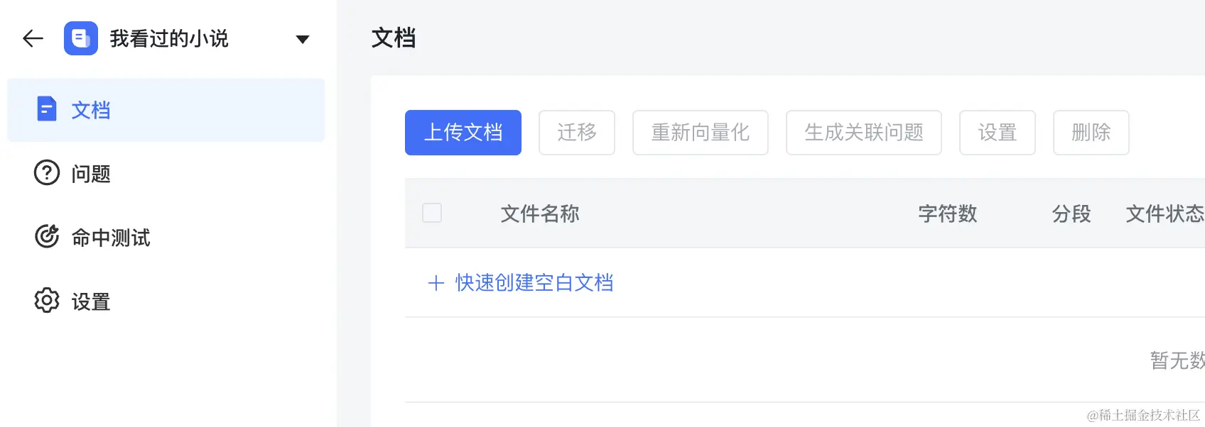 自己跑 AI 模型和知识库，永远免费用！_docker_14