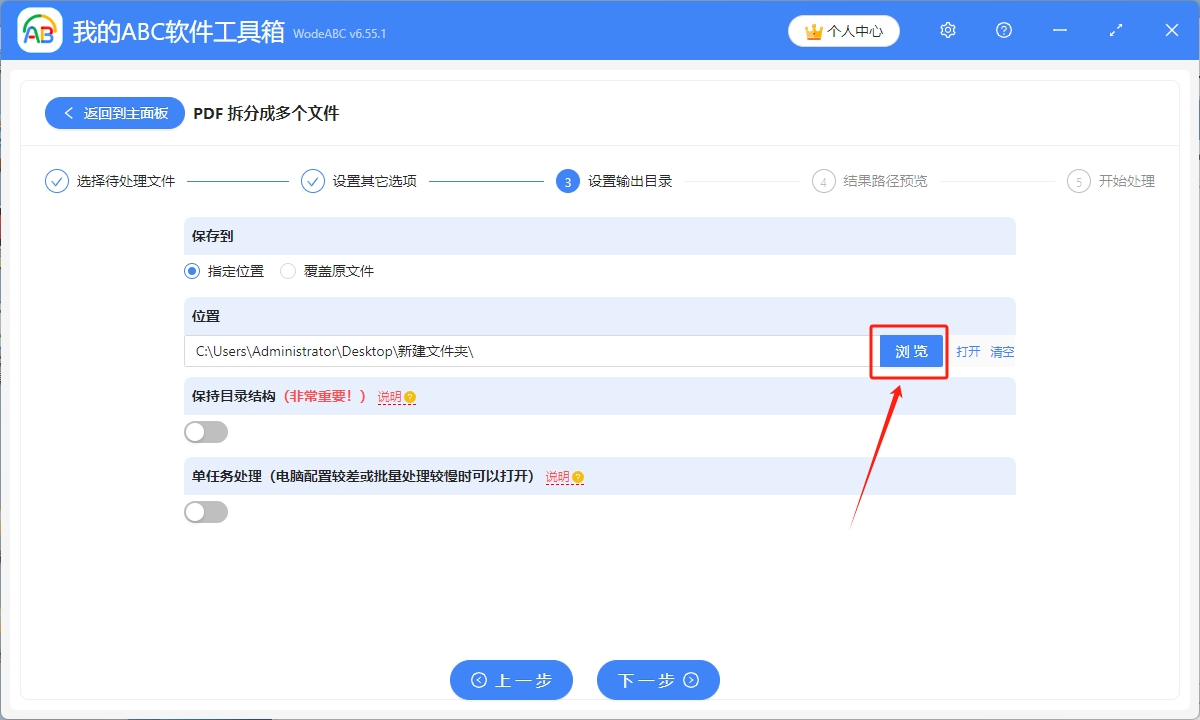 image-多个大体积PDF文件怎么按数量批量拆分成多个单独文件