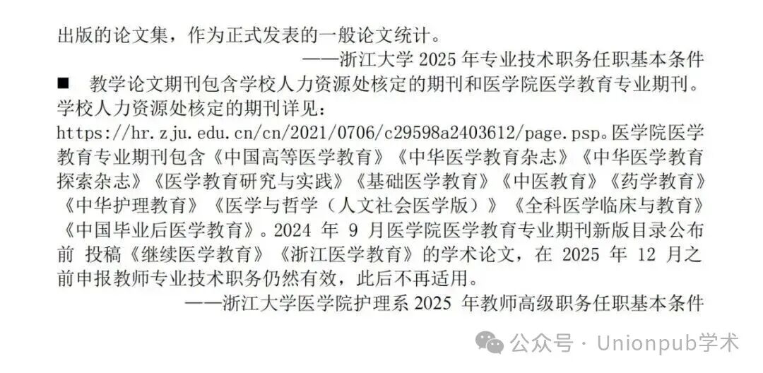 重磅!浙江大学《国内学术期刊分级目录2024版》最新发布!_大学期刊分类分级目录-CSDN博客