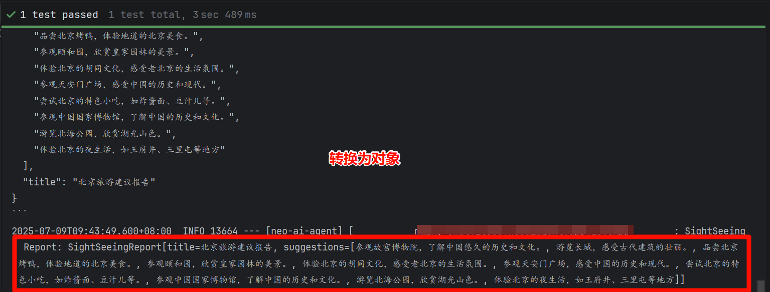 Spring AI 骚操作:让大模型乖乖听话,直接返回 Java 对象!_java_06
