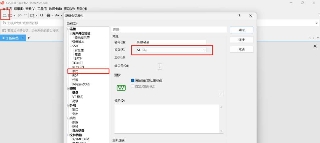 网工技能-console线的使用方法-CSDN博客