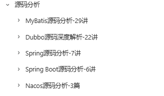 源码分析