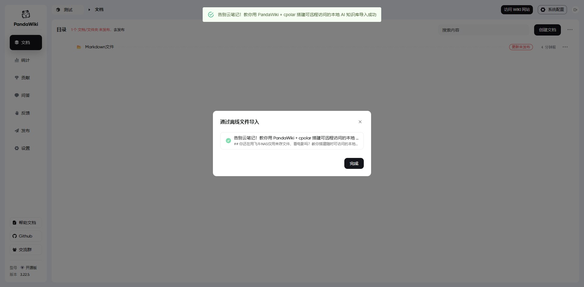 image-20250928104831870