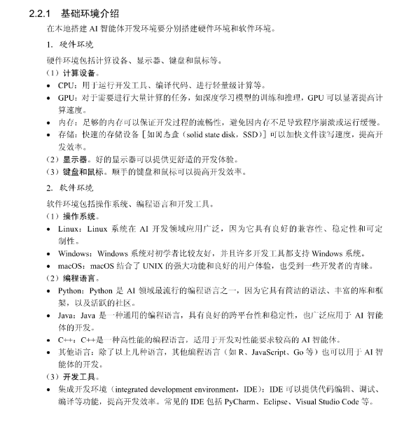 本地环境