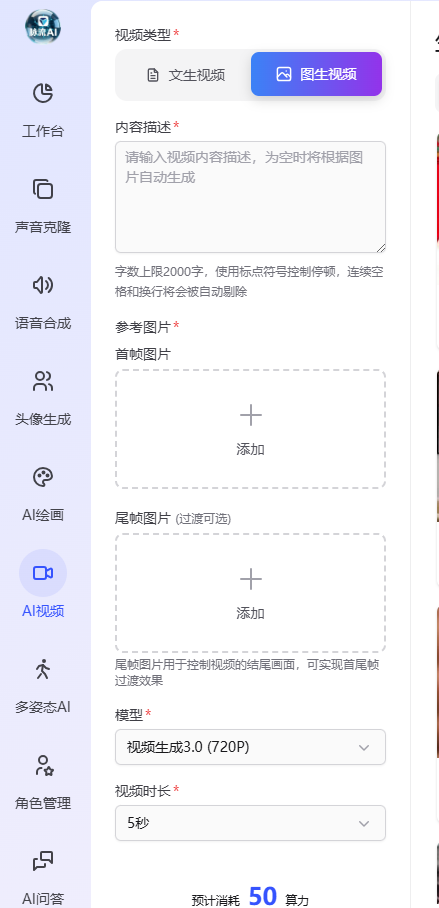 生成式一键成片