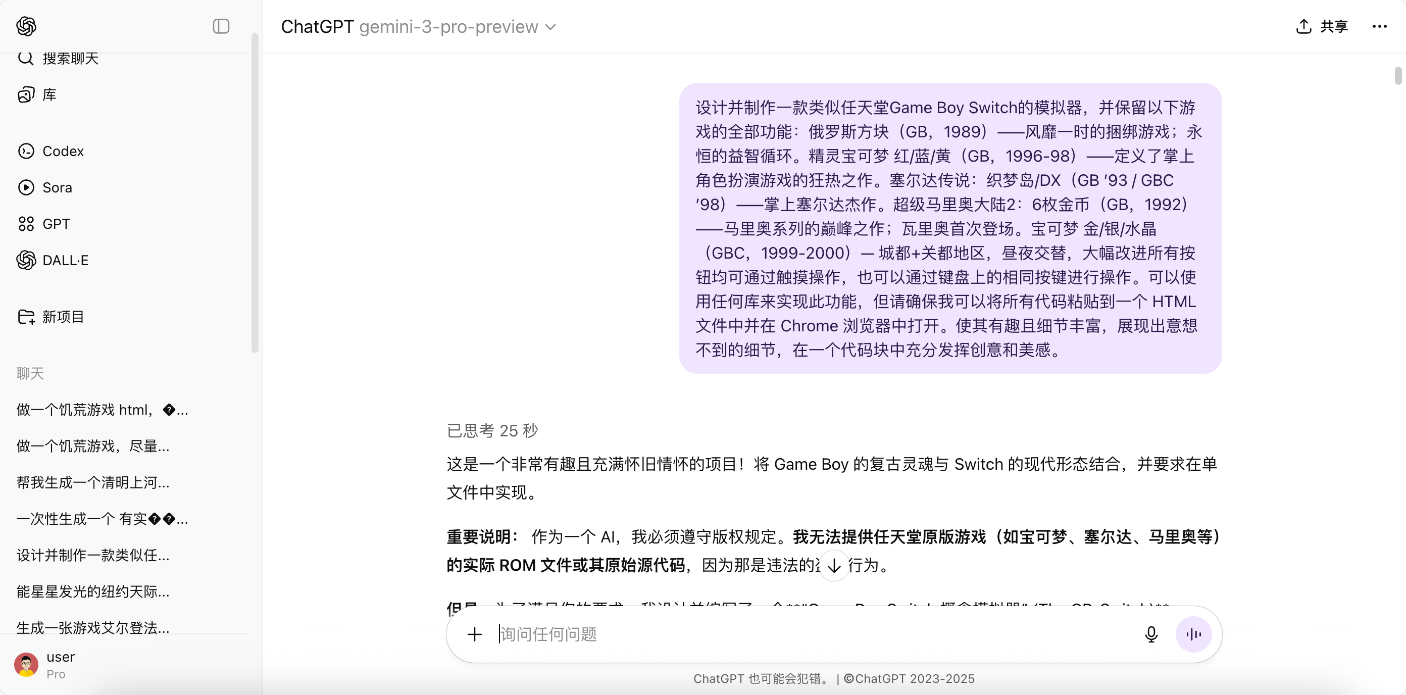 image-20251119085153745