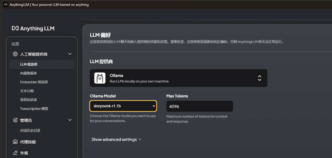 assets/基于Ollama+DeepSeek+AnythingLLM轻松投喂打造本地大模型知识库.250212/file-20250213085038475.png