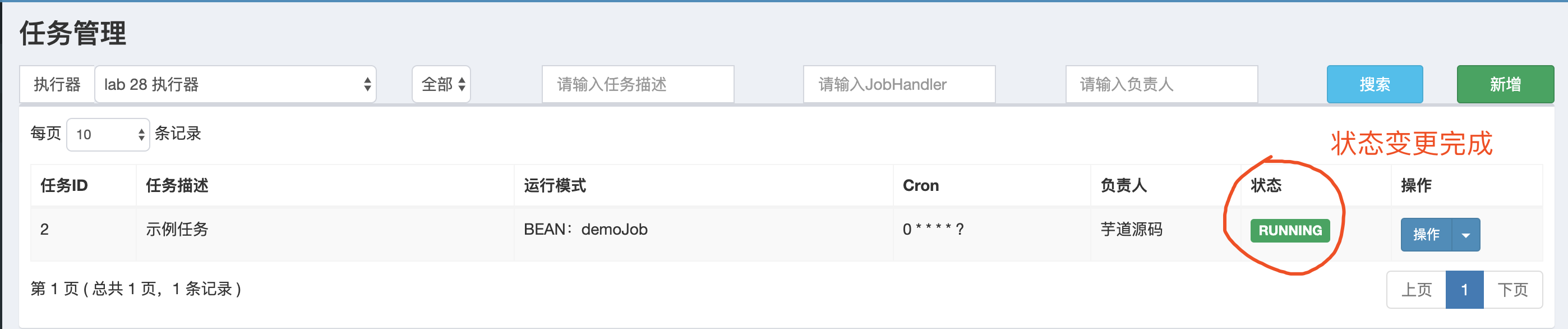 任务管理