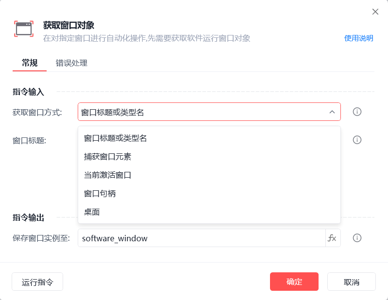 软件操作自动化