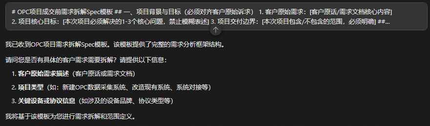我的 OPC 首单成交之路：华为云码道Spec-Driven模式如何帮我破局
